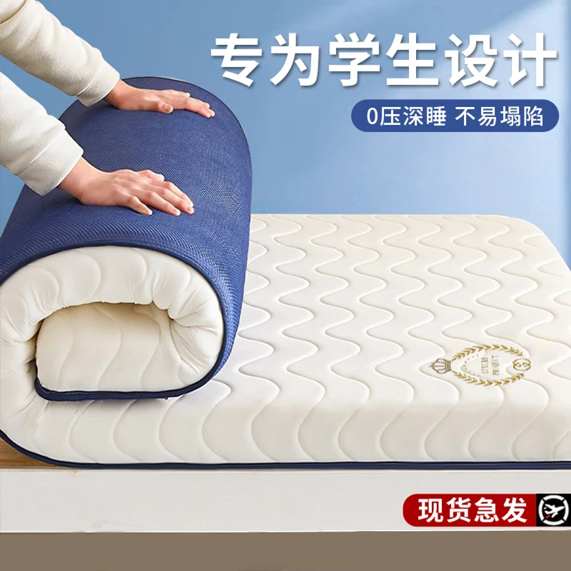 乳胶床垫宿舍学生单人80x190cm高中生住校寝室床褥垫租房专用软垫