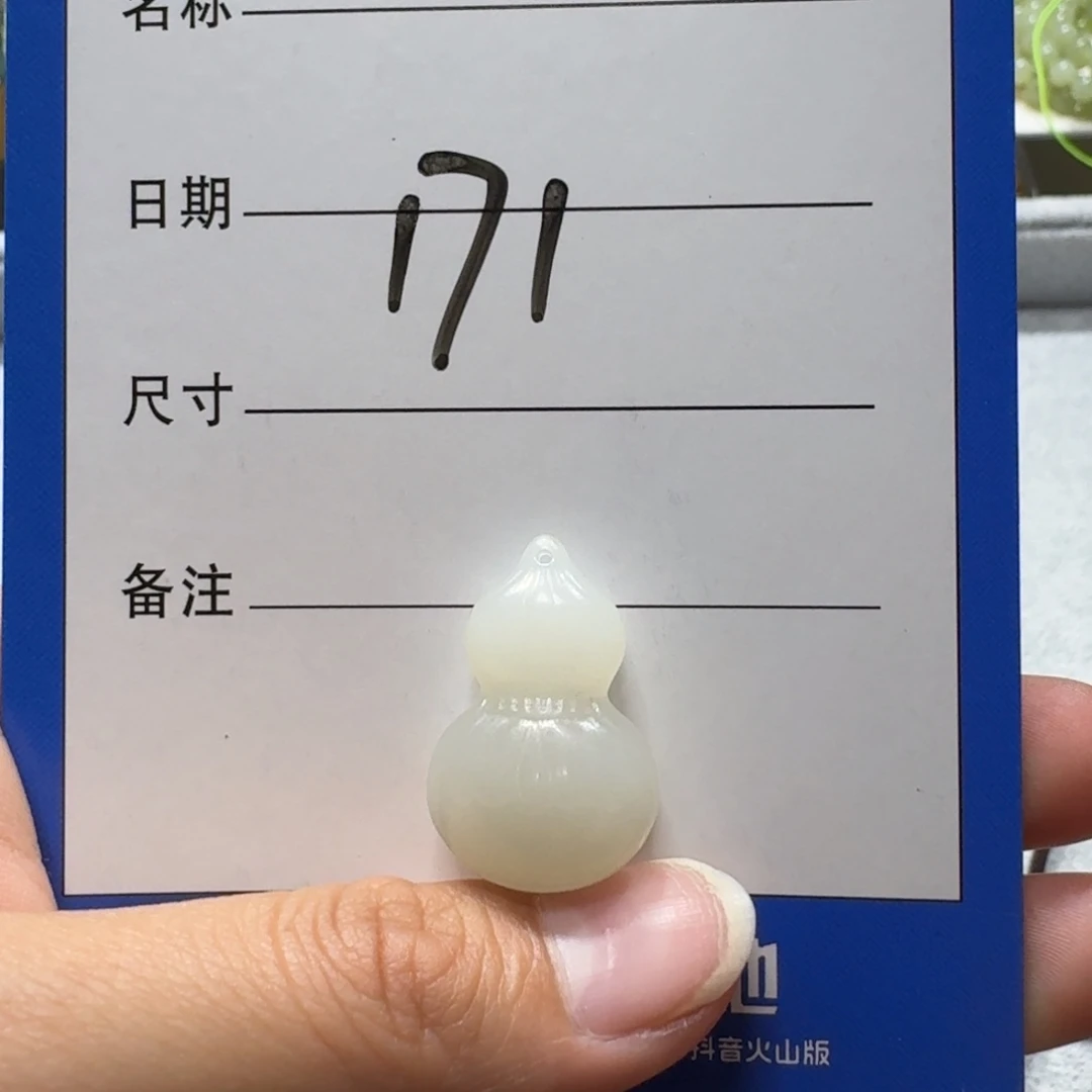 和田玉未镶嵌吊坠(赠链)