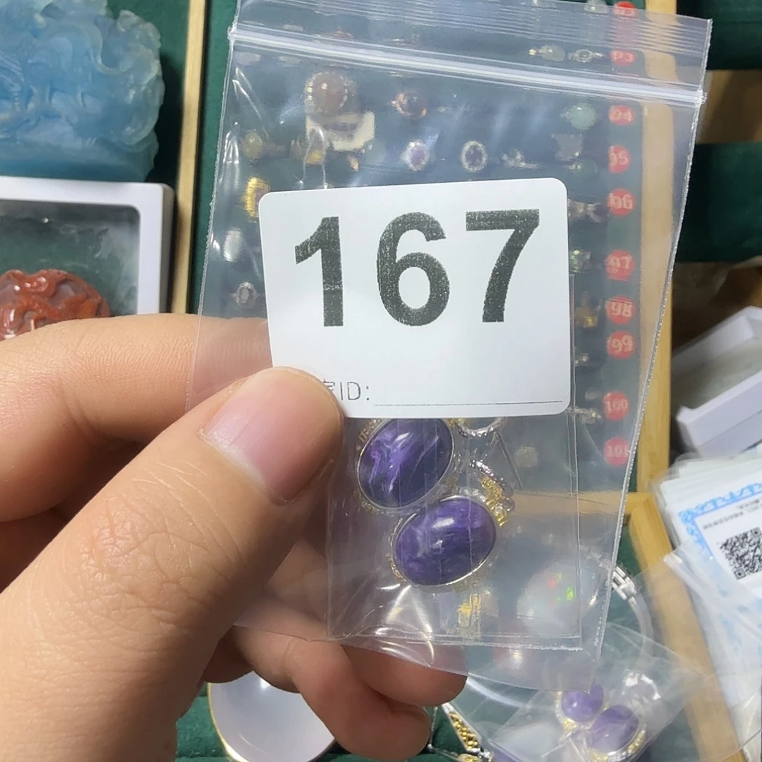 洛****查罗石（紫龙晶）银S925镶嵌耳钉