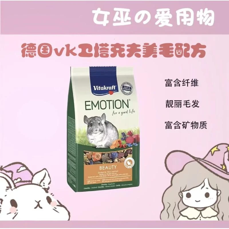 德国VK卫塔卡夫龙猫粮全阶段龙猫美毛配方增肥靓丽毛发25年4月