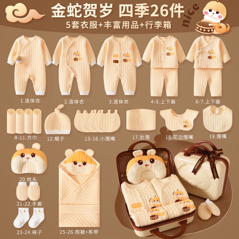 新生儿衣服礼盒套装高档送宝妈的产后满月宝宝婴儿礼物满月礼实用