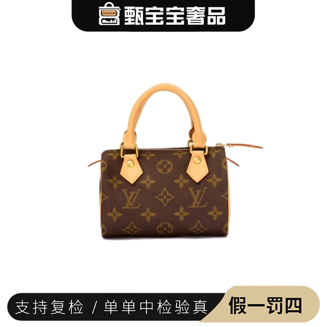 修复品 LouisVuitton/路易威登 /LV  Speedy mini/斜挎手提