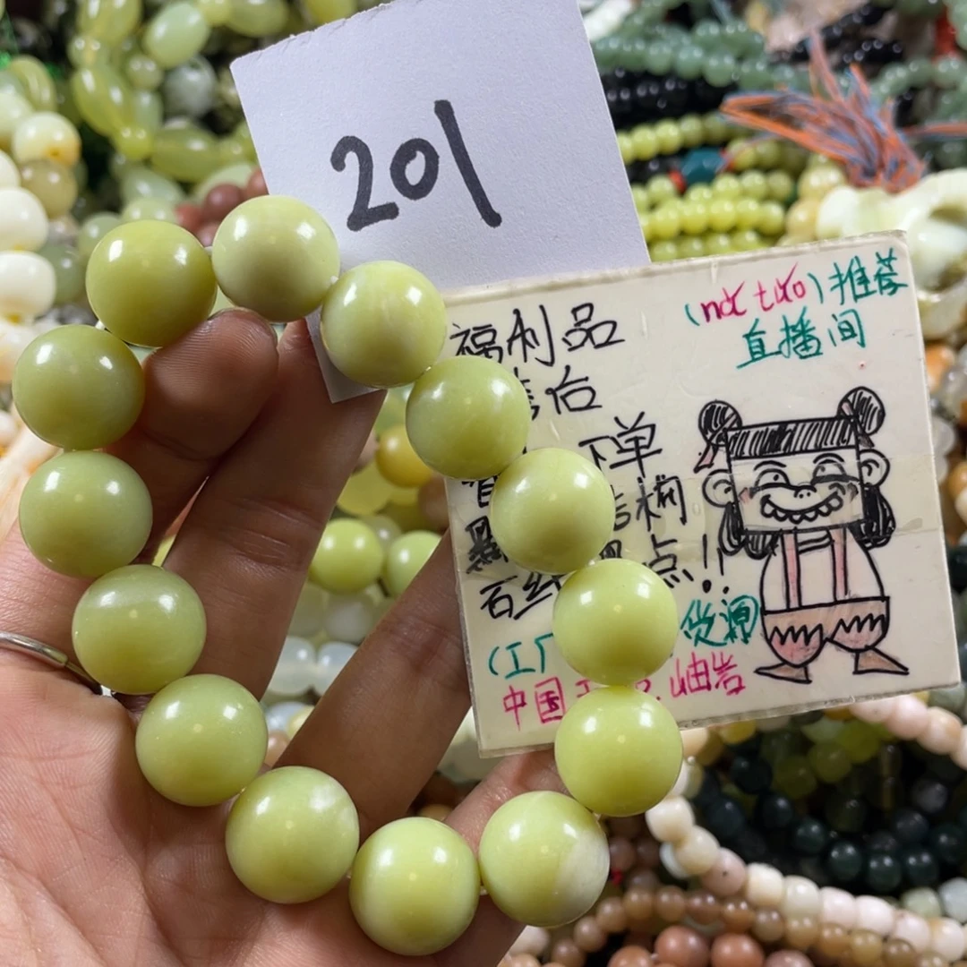 未镶嵌蛇纹石玉手链