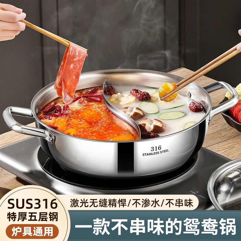 加厚316不锈钢火锅锅鸳鸯锅家用汤锅电磁炉专用涮锅大容量火锅盆