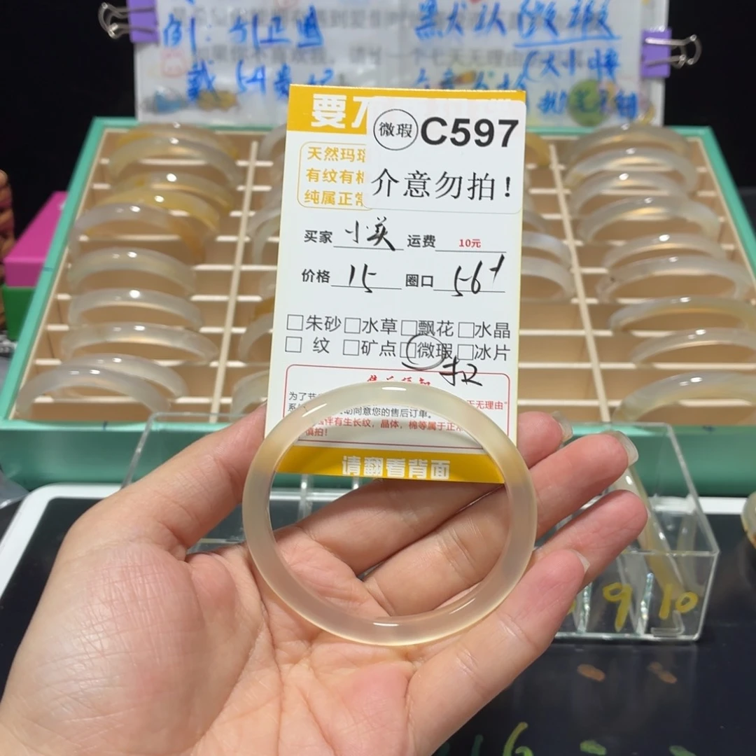 苍***菜玛瑙/玉髓手镯未镶嵌c597