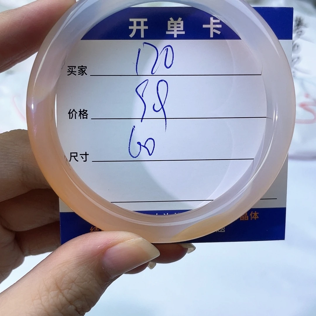 玛瑙/玉髓未镶嵌手镯170