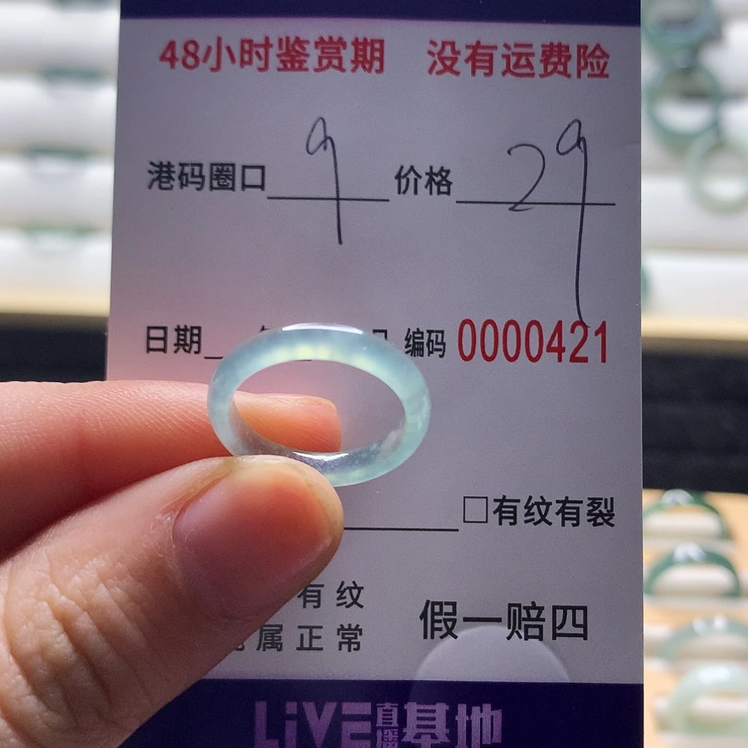 翡翠戒指未镶嵌天然翡翠