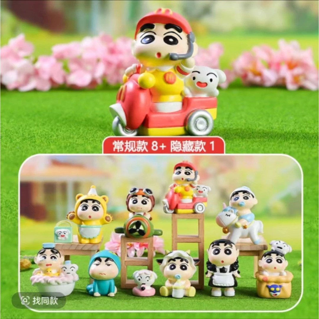 小新的快乐嘉年华盲盒