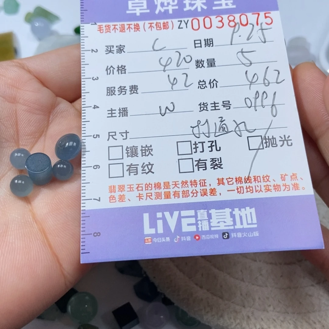 小***c定制翡翠未镶嵌翡翠