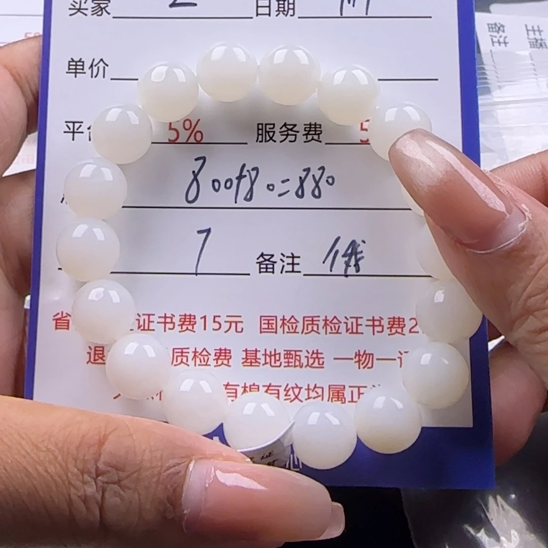 未镶嵌手串和田玉