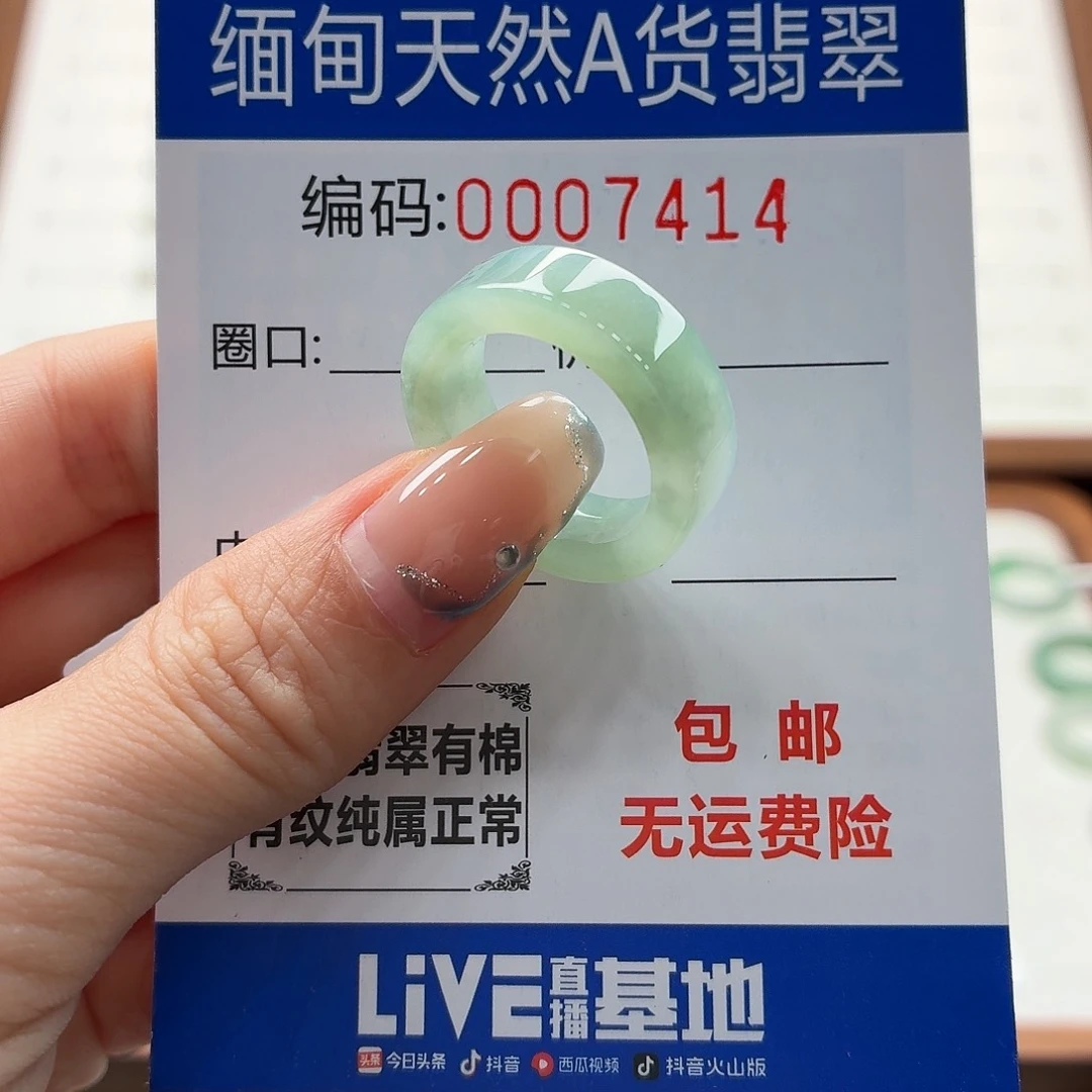 未镶嵌戒指翡翠天然缅甸翡翠A货圈口14 漏