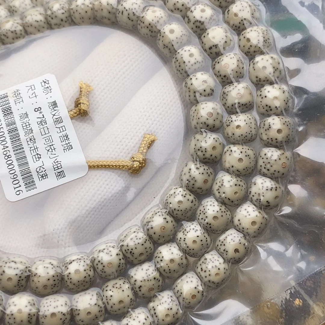手串星月菩提87牛毛星瓷白同枝果