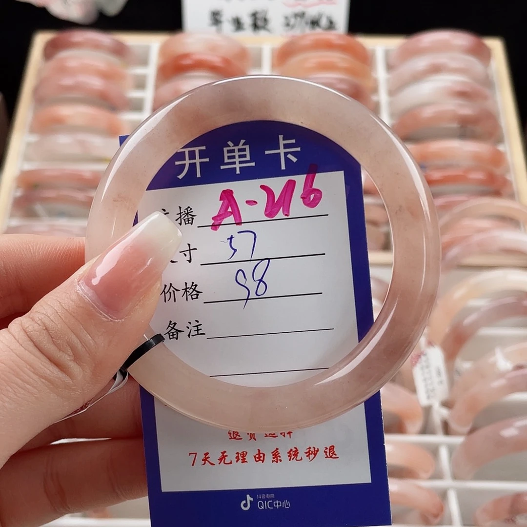 石英质玉手镯未镶嵌