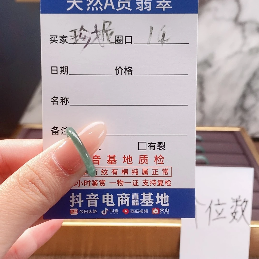 珍***子翡翠戒圈未镶嵌翡翠