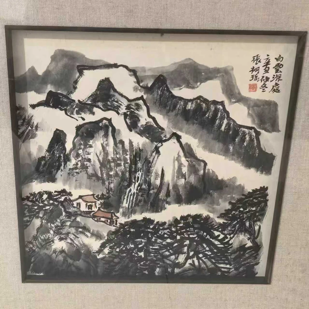 26张桐瑀 白云深处1.5平尺