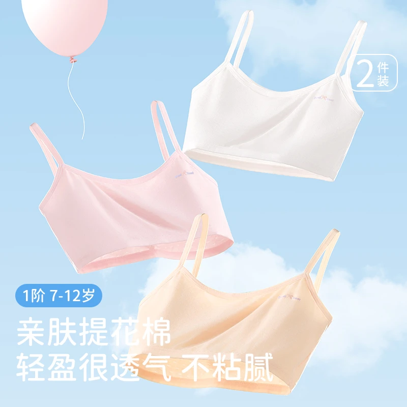 儿童发育期吊带背心夏薄款舒适透气无钢圈打底背心一阶段女童内衣