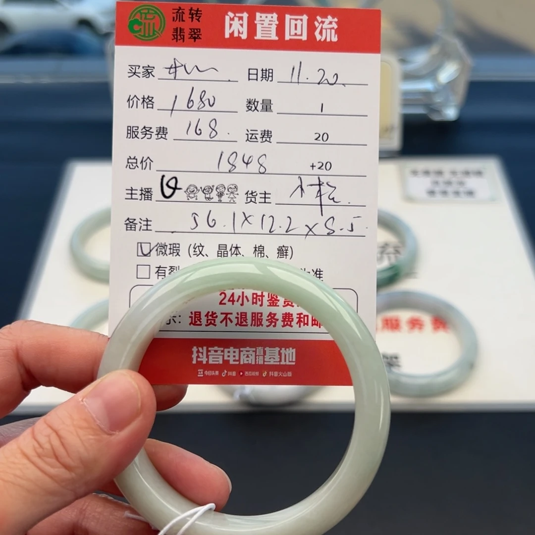 未镶嵌手镯翡翠木**语56.1正圈