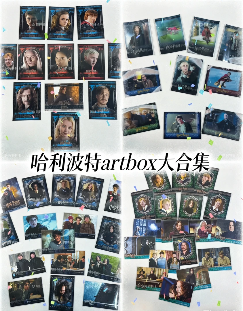 正版 哈利波特 中外谷artbox大合集卡牌混池转转(测试版)