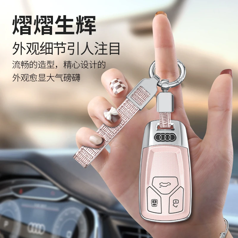 适用于奥迪a4L保护套A5/Q5L/RS4/RS5/S4时尚钥匙壳扣男女