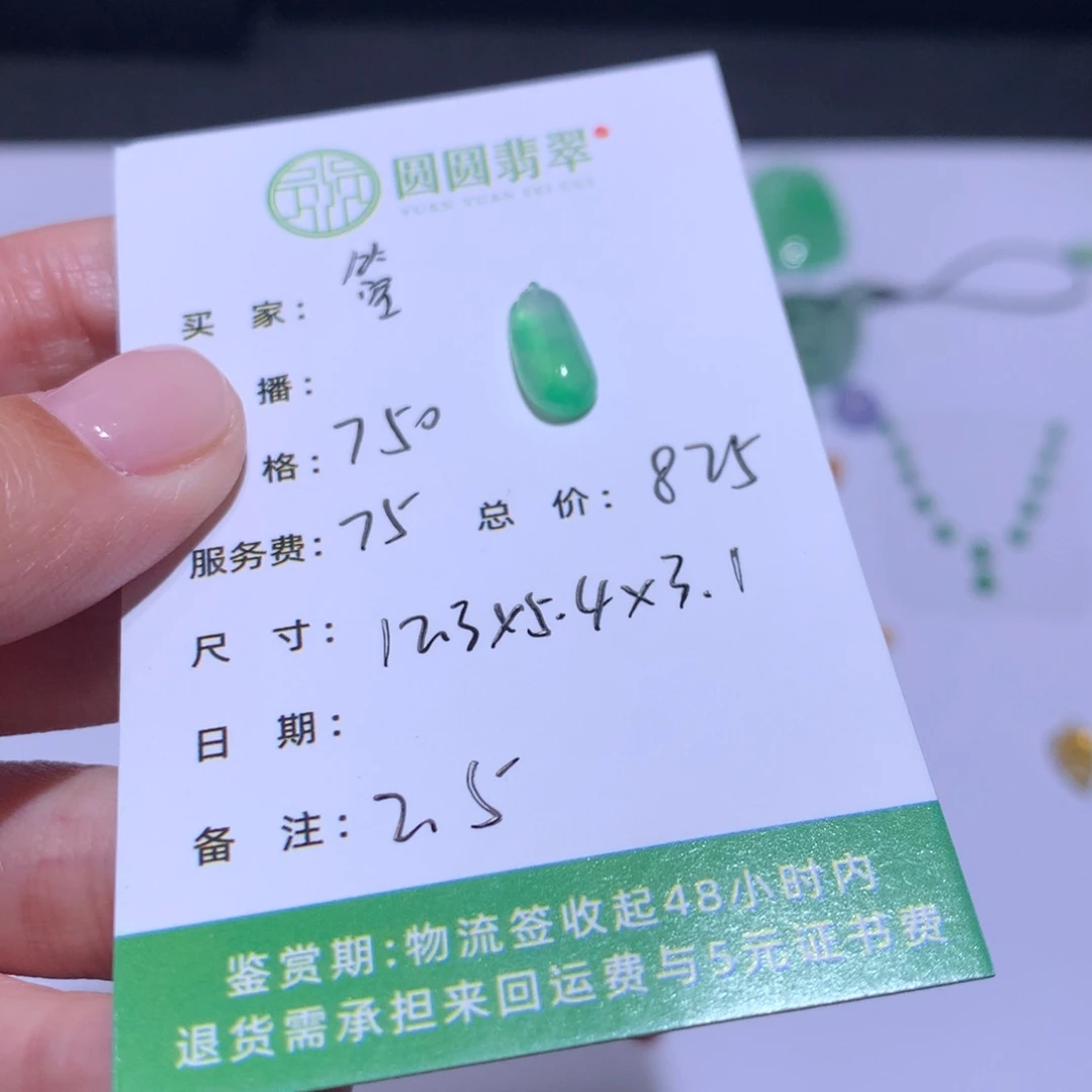 翡翠挂件未镶嵌箜*