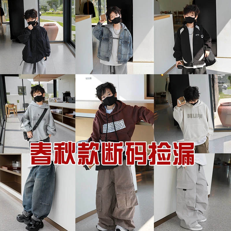 范米粒童装春秋款断码捡漏