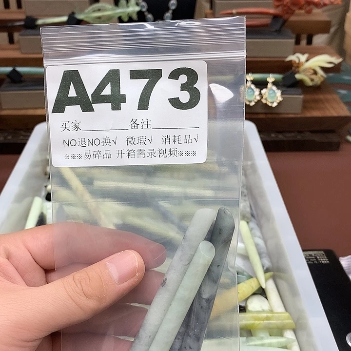 蛇纹石玉合金发饰阿*姐