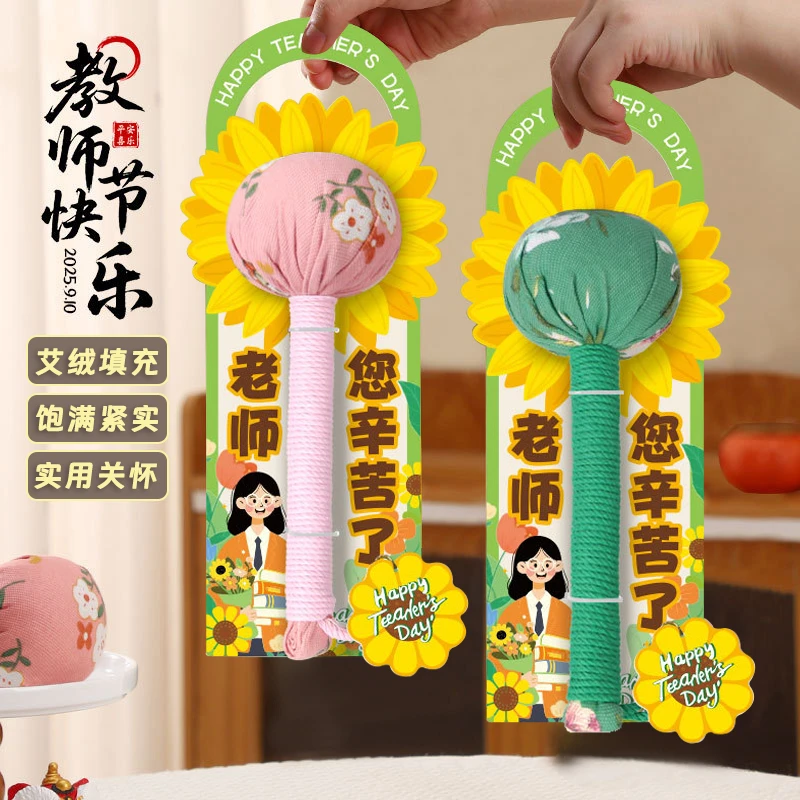 教师节送老师礼物diy艾草锤礼袋装捶背敲打实用经络拍打颈肩送礼