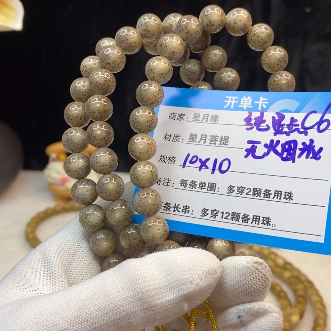 【闪购商品】手串星月菩提C6—————-