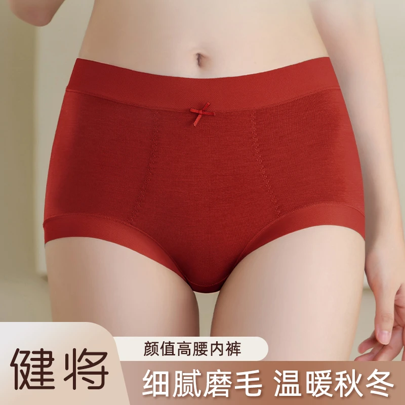 健将秋冬新款时尚高腰裸感无痕磨毛女士内裤保暖透气舒适8108