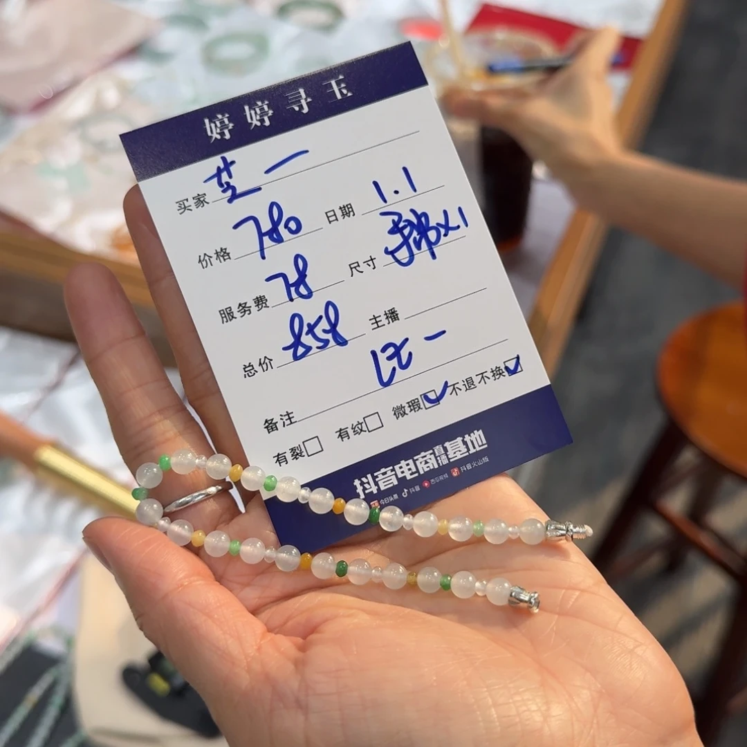 芝****翡翠未镶嵌挂件买断不退不换