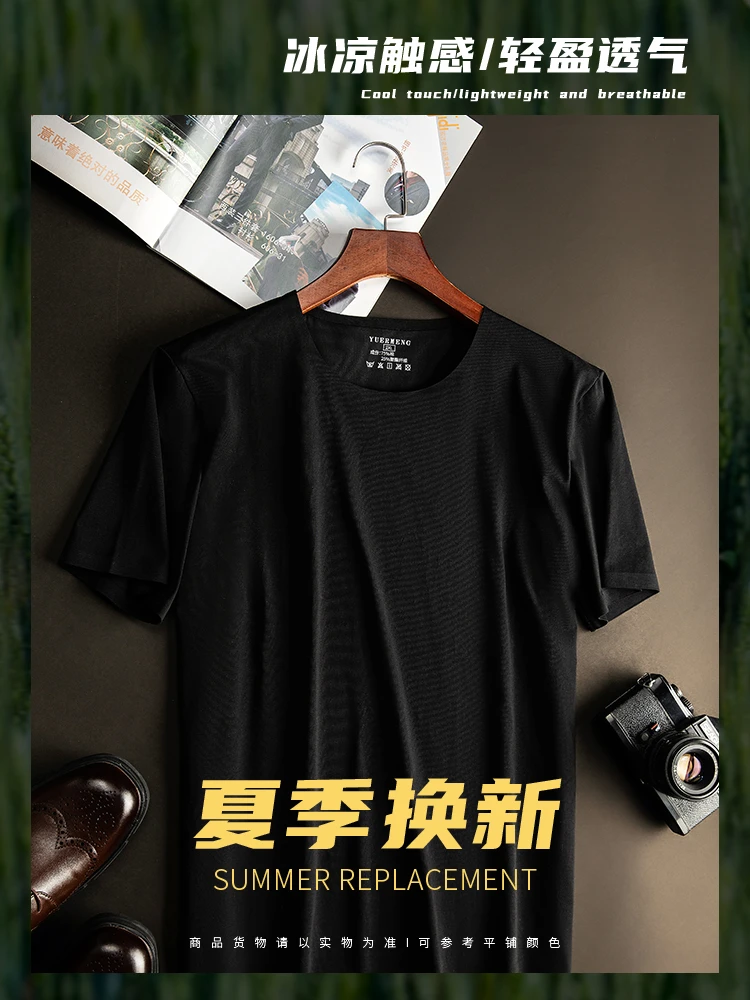 予尔梦夏季凉感无痕索罗娜男士男装圆领棉T透气冰凉薄款宽松运动