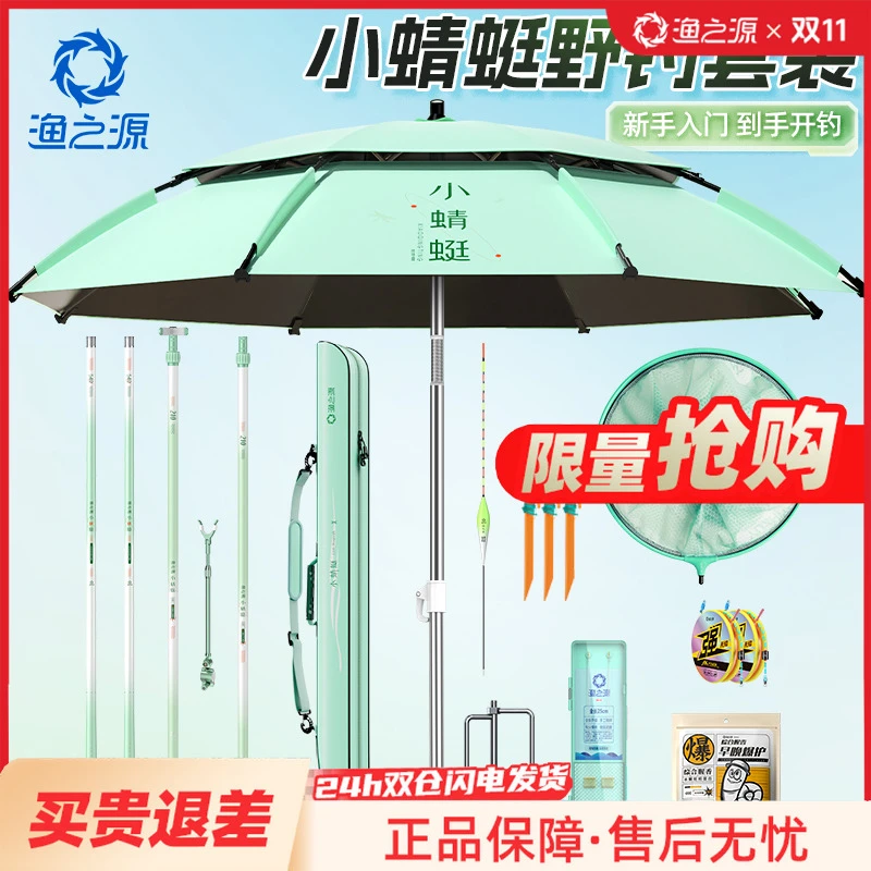 渔之源小蜻蜓鱼竿全套手竿轻量碳素台钓竿钓鱼竿野钓手杆套装