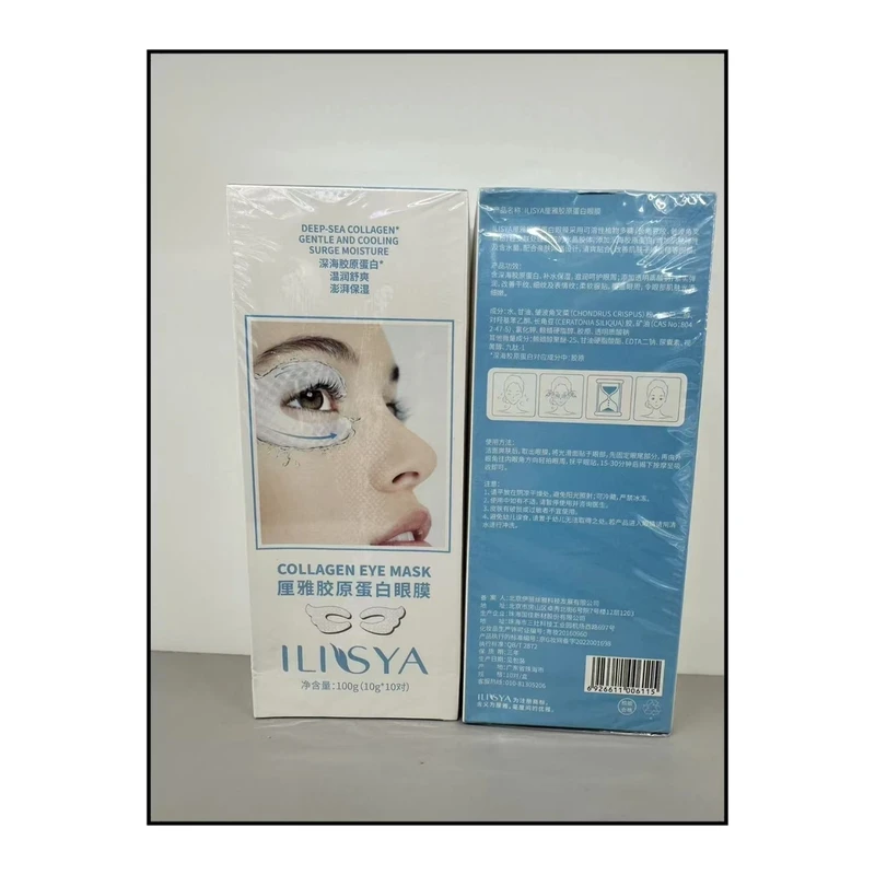 超市超火的厘雅胶原蛋白眼膜贴男女通用保湿贴10对补水温润
