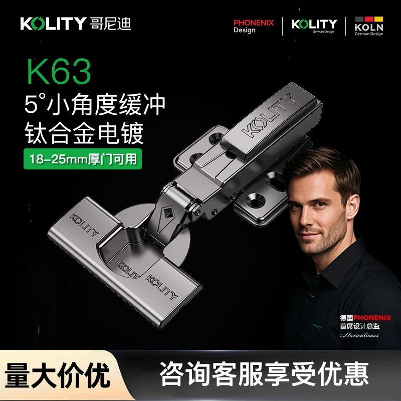 哥尼迪304不锈钢铰链液压缓冲隐形铰链门阻尼平替百隆衣橱合页