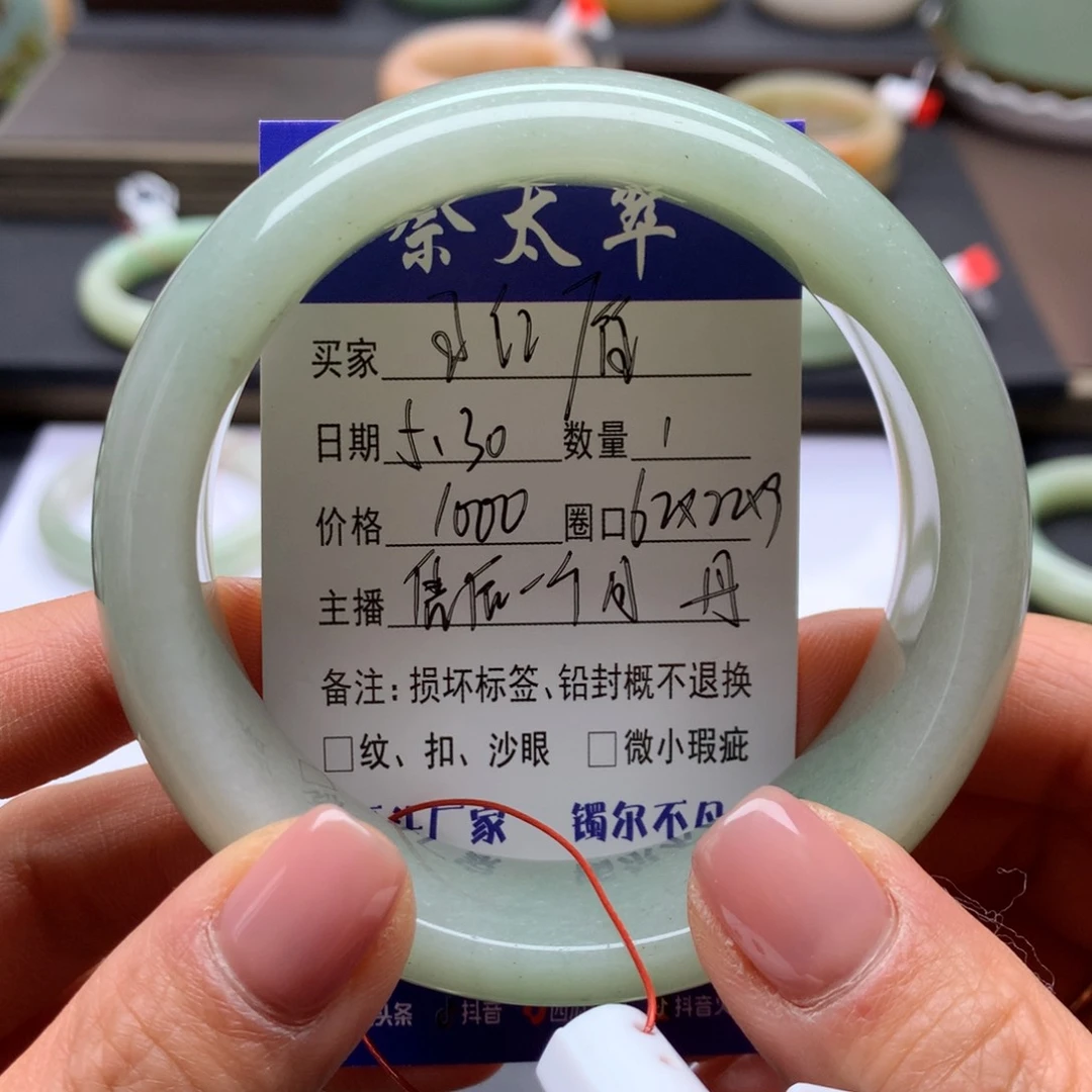 石英质玉手镯未镶嵌王*雁