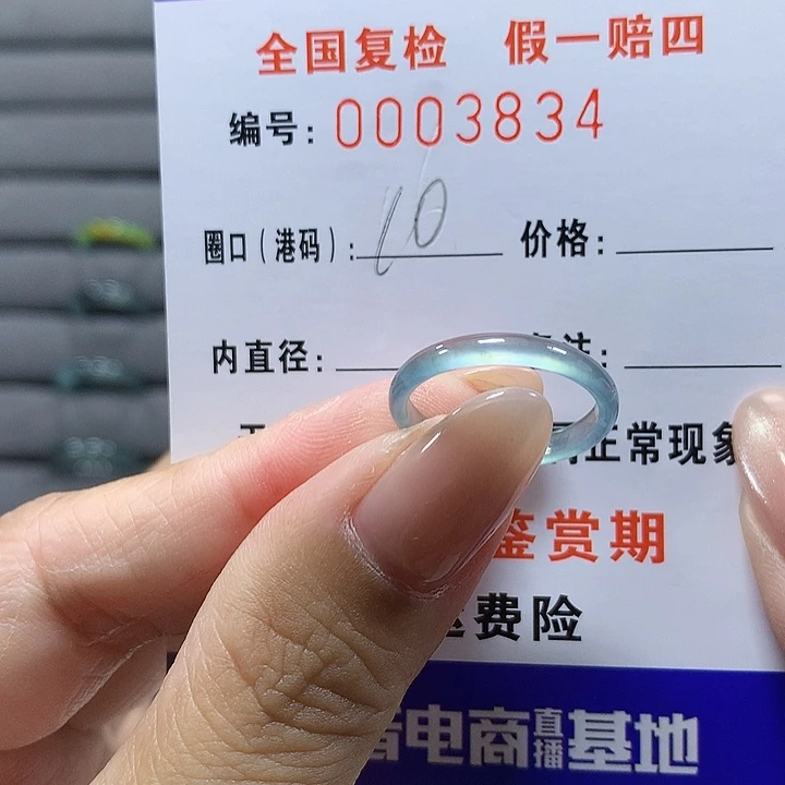 西***瓜未镶嵌戒圈翡翠  3834