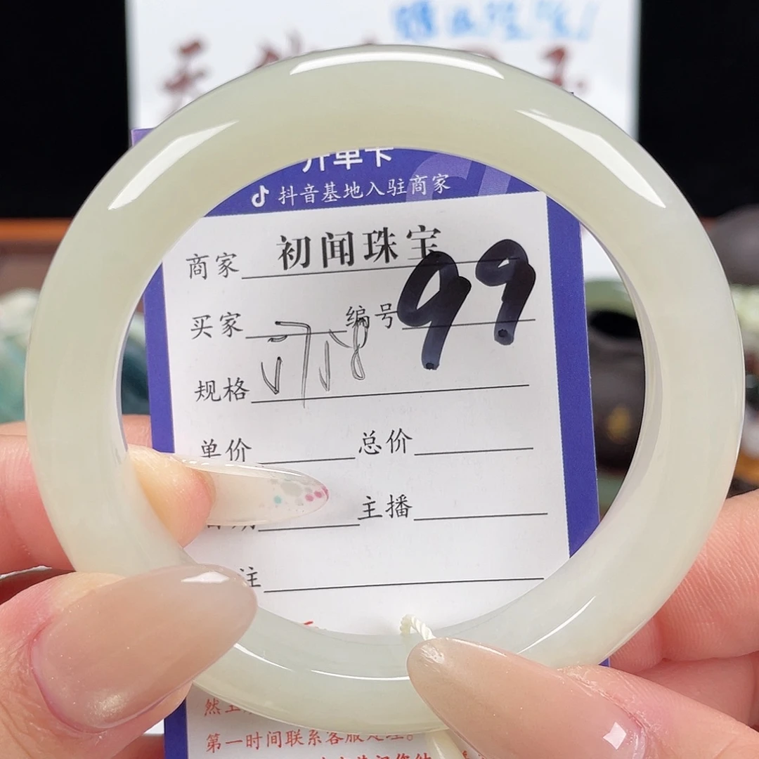 未镶嵌手镯和田玉
