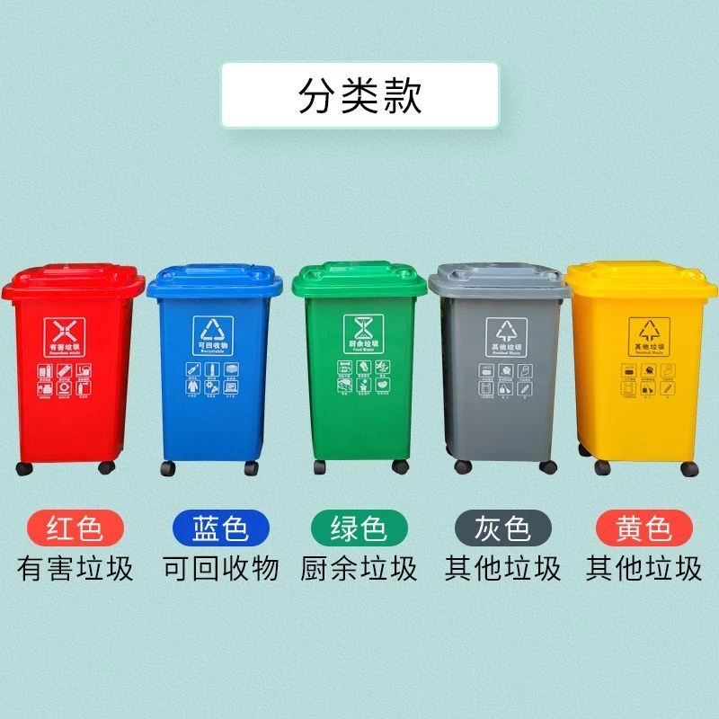 家用办公垃圾桶商用分类耐用带盖小区物业街道环卫垃圾桶