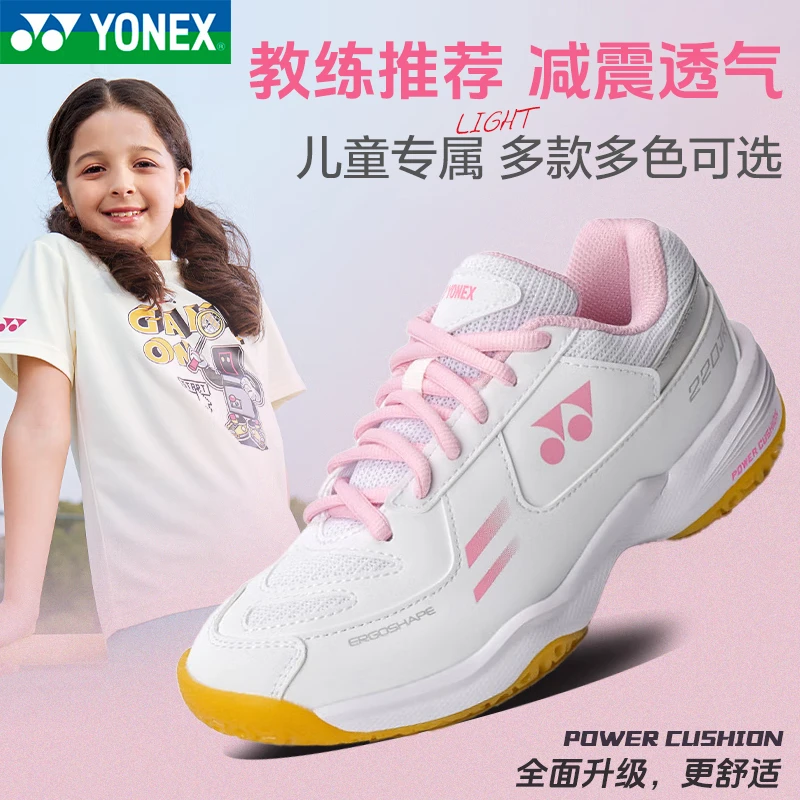 YONEX/尤尼克斯儿童款专业羽毛球鞋防滑减震耐磨青少年大童运动鞋