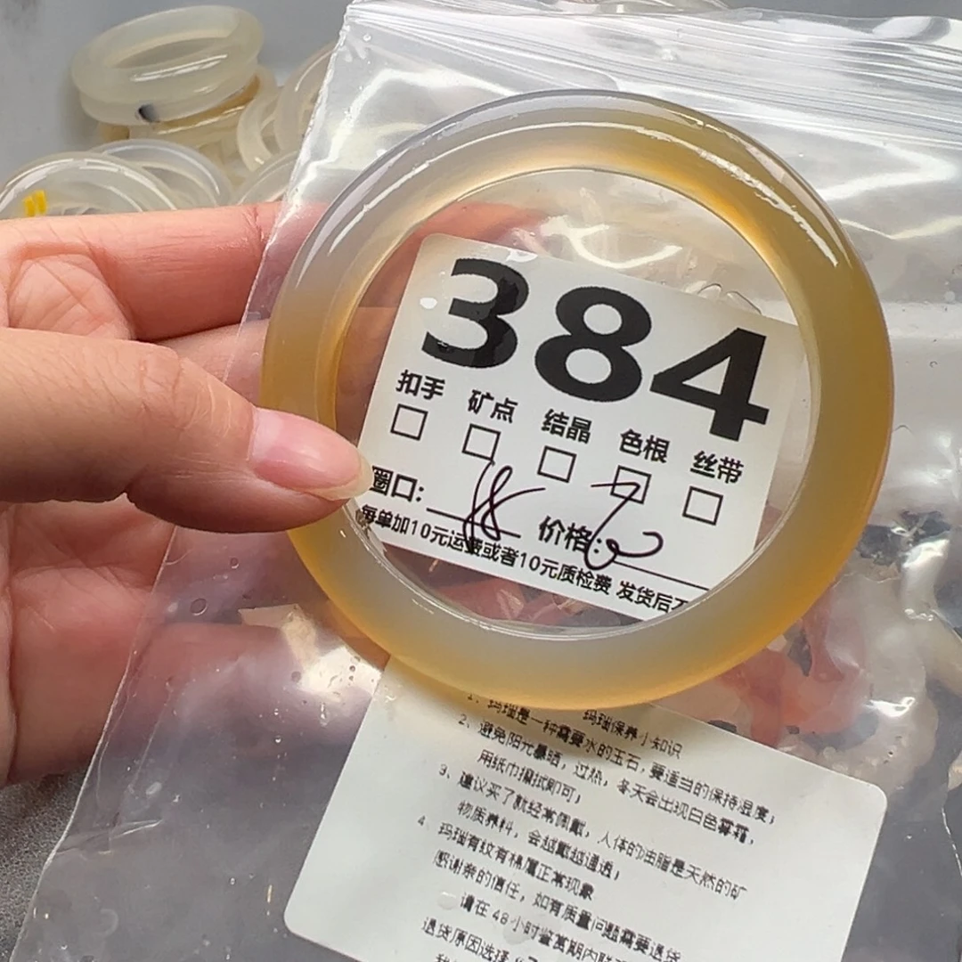 玛瑙/玉髓未镶嵌手镯384