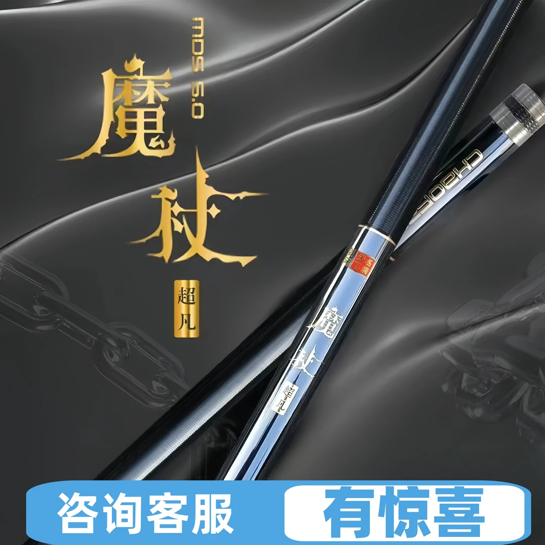剑冈超凡魔杖名满天下24年新品超凡系列鱼竿黑坑偷驴竞技6.5H鱼杆