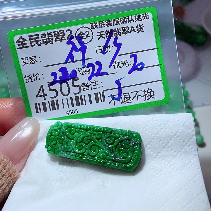 祥***和未镶嵌定制翡翠这
