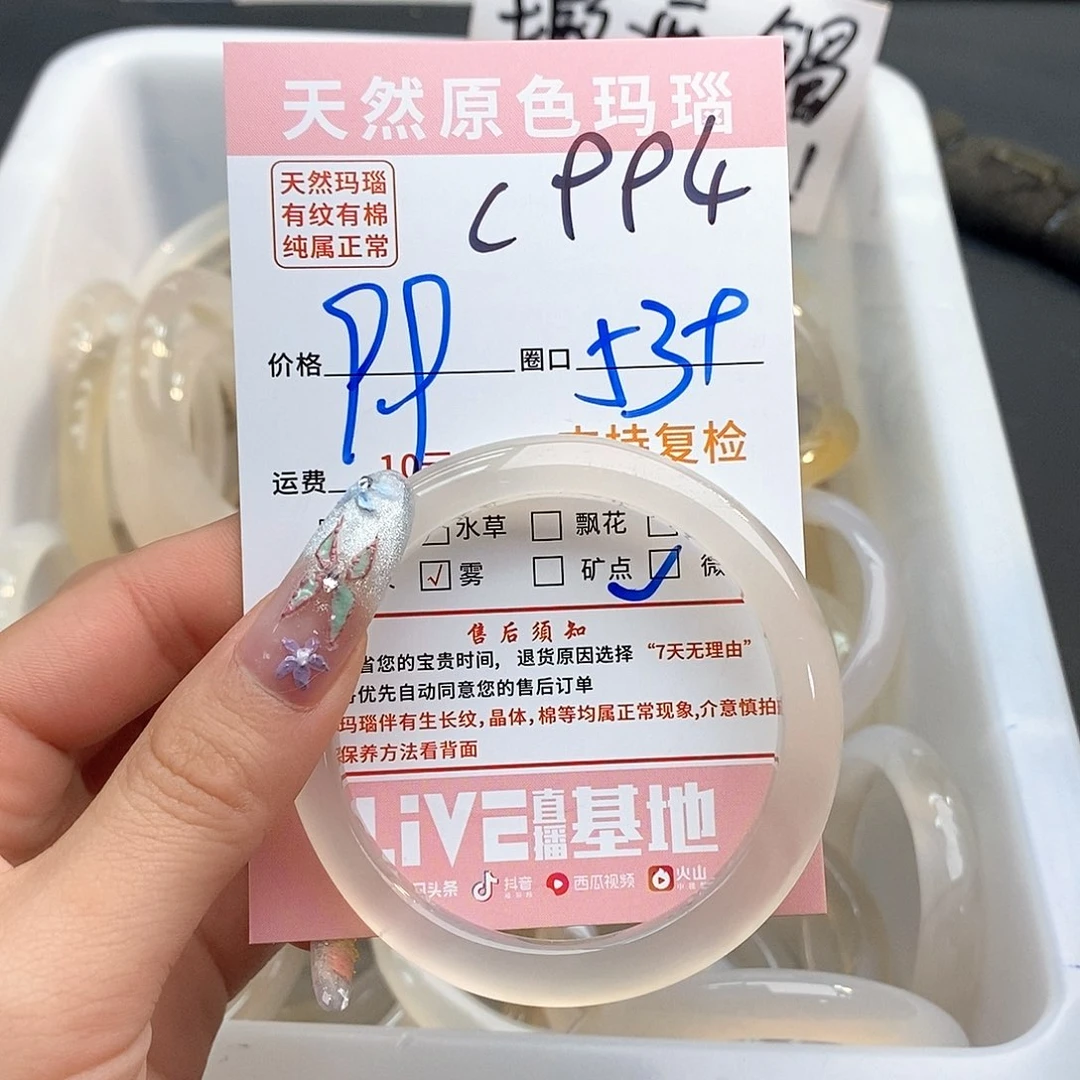 玛瑙/玉髓手镯未镶嵌像****圆994