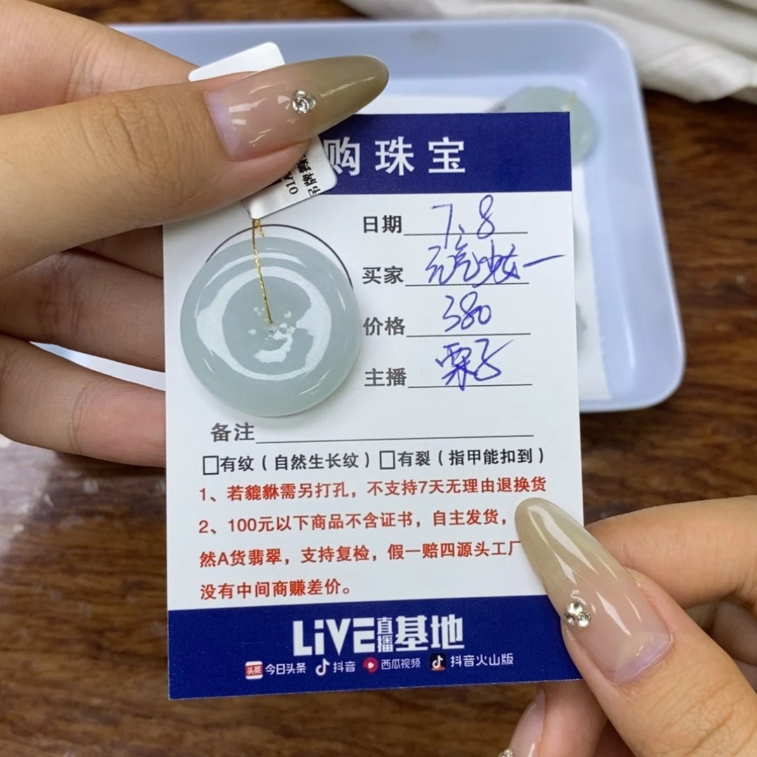 翡翠未镶嵌颈饰元****纲平安扣