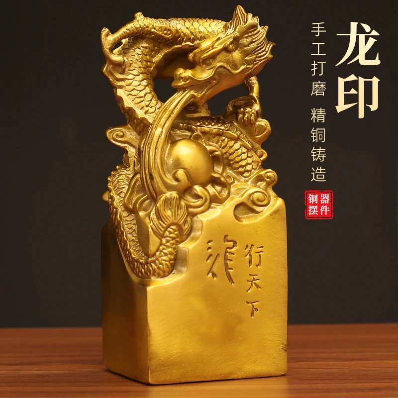 【师傅推荐】金鳞龙生肖龙玉玺全铜龙行天下印章铜龙玺摆件书法盖章