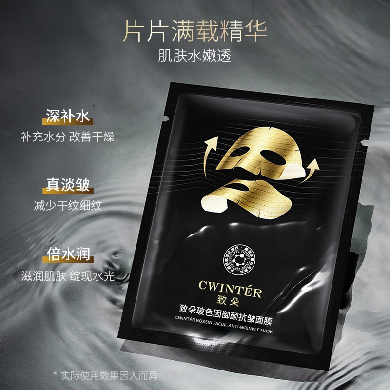 【五片十片囤】致朵玻色因御颜抗皱面膜-HL