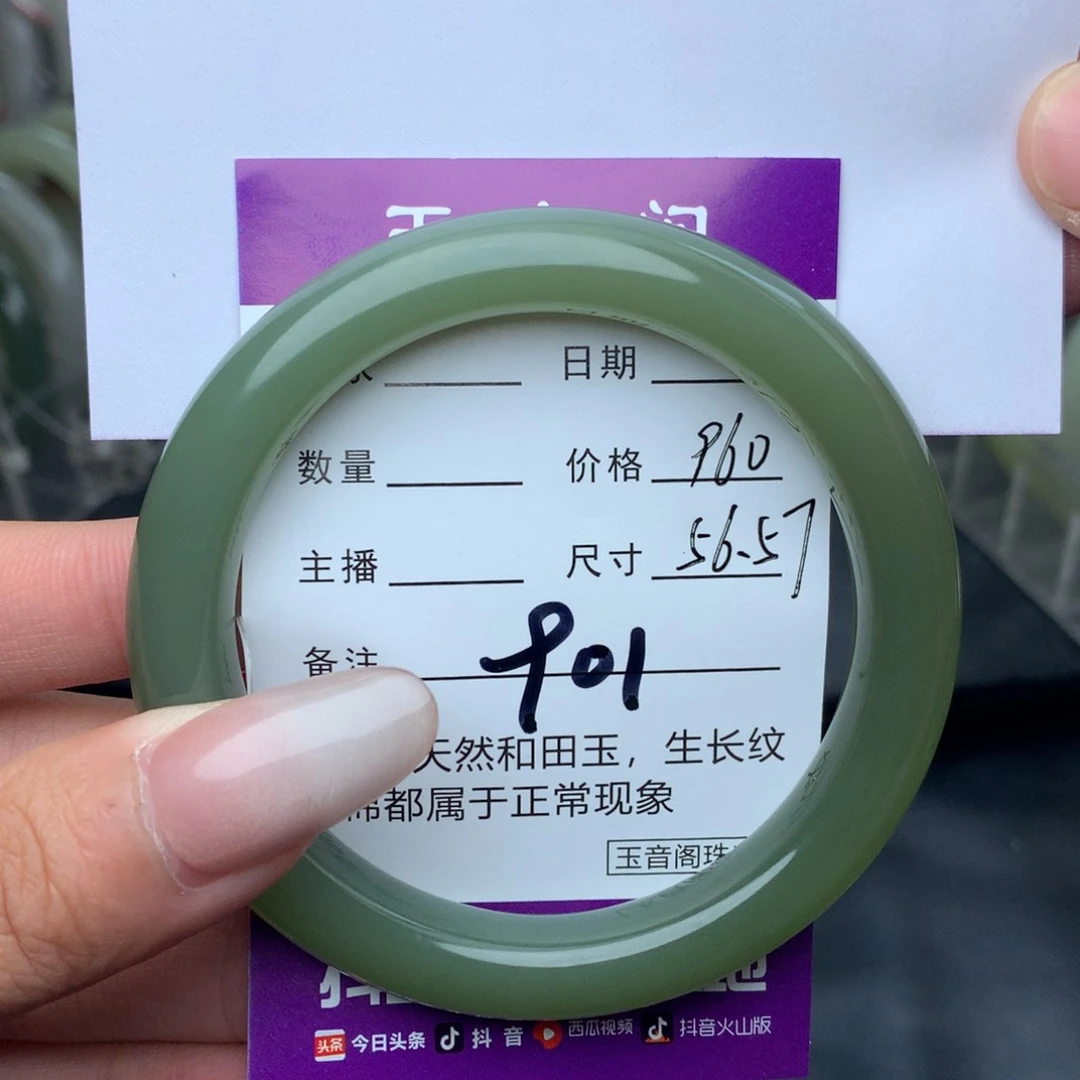 未镶嵌手镯和田玉