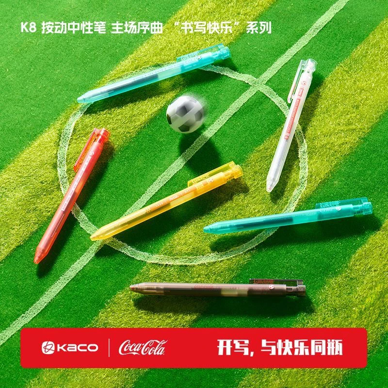 KACO可口可乐联名书源中性笔黑笔绿荫狂欢足球0.5子弹头按动书写