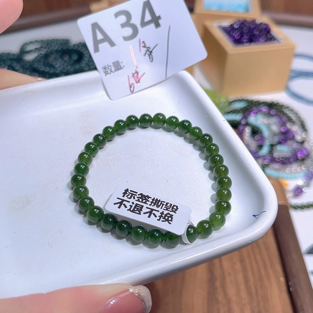 手链未镶嵌和田玉A34。