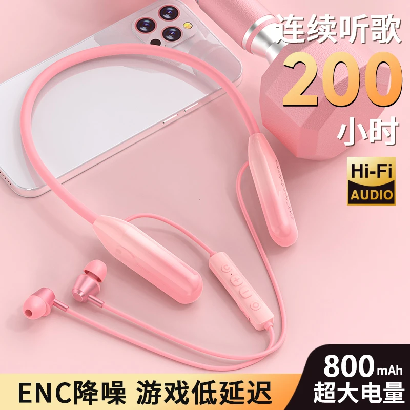 可爱粉色蓝牙耳机送女生女神听歌游戏电竞低延迟颈挂脖式运动超长
